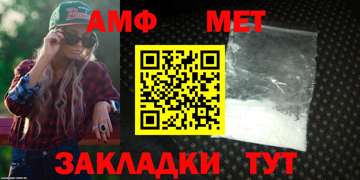 Амфетамин 98%  АМФ  Будённовск  Вход с VPN  Amphetamine 