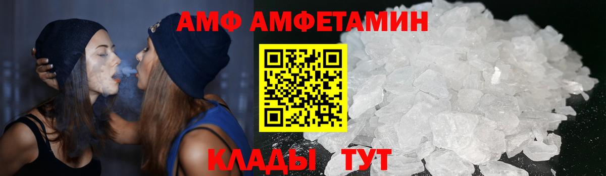 АМФЕТАМИН 97% Будённовск