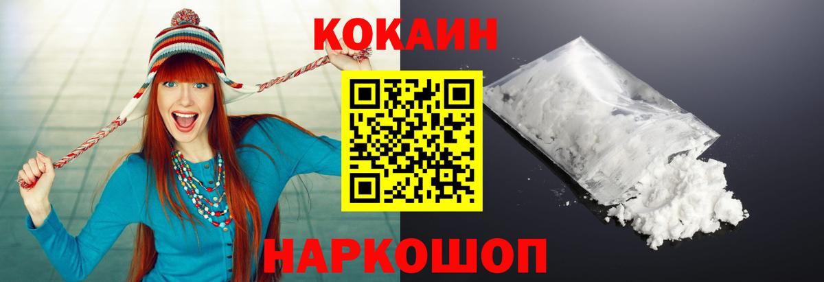 Кокаин Колумбийский Будённовск