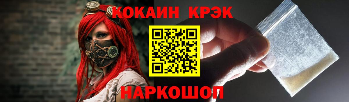 КОКАИН Колумбийский  Вход с VPN  Будённовск  КОКАИН 99% 