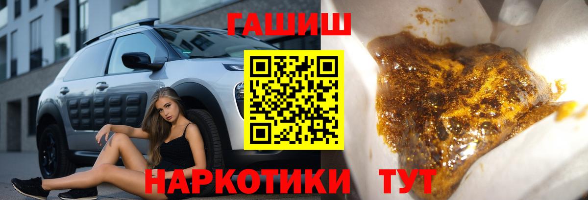 Будённовск  Гашиш индика сатива  где купить наркоту  ГАШИШ 40% ТГК  Вход с VPN 