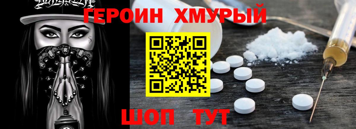 Героин афганец Будённовск