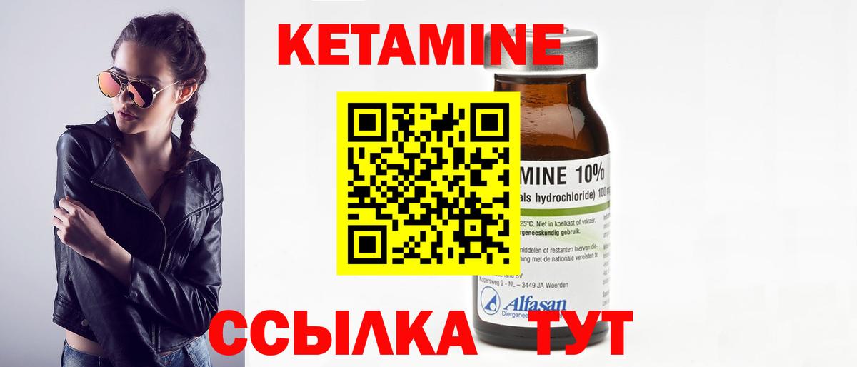 shop формула  Вход с VPN  Будённовск  КЕТАМИН VHQ  Кетамин VHQ 