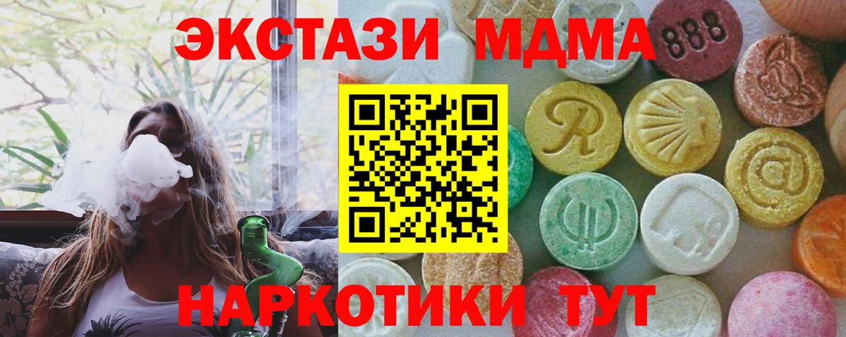 MDMA молли Будённовск