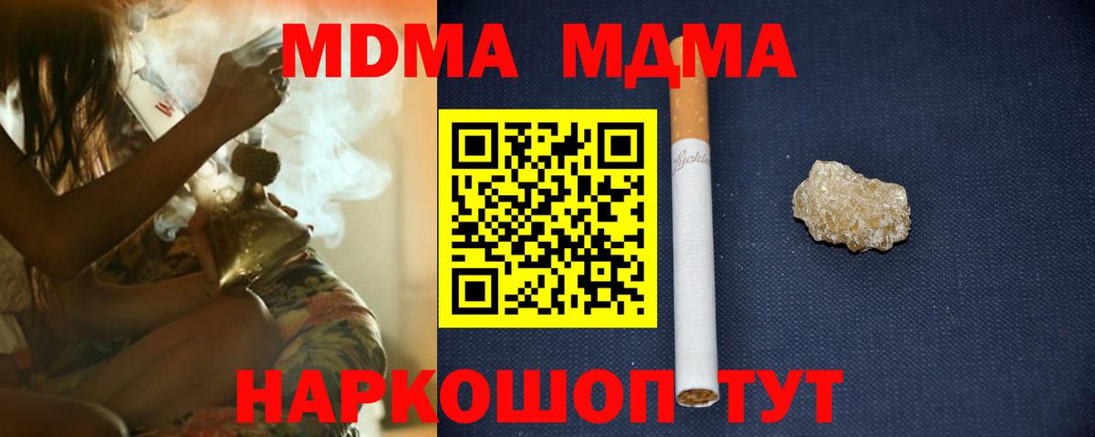 Будённовск  MDMA кристаллы  Вход с VPN 