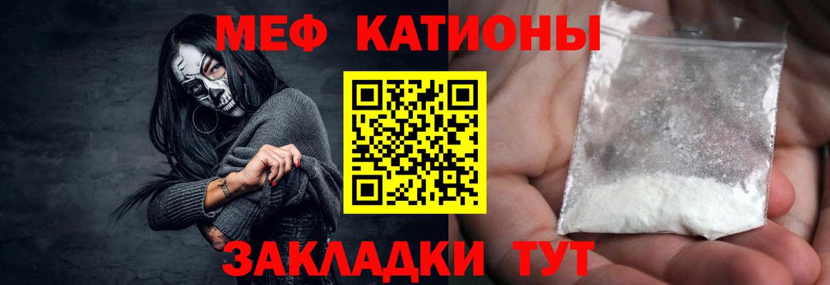 Мефедрон кристаллы Будённовск