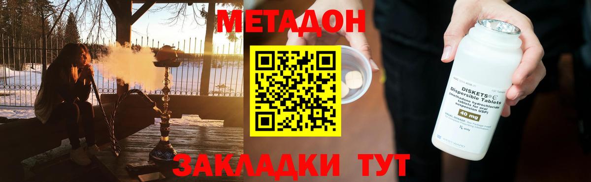 Будённовск  нарко площадка какой сайт  Вход с VPN  Метадон кристалл  МЕТАДОН methadone 
