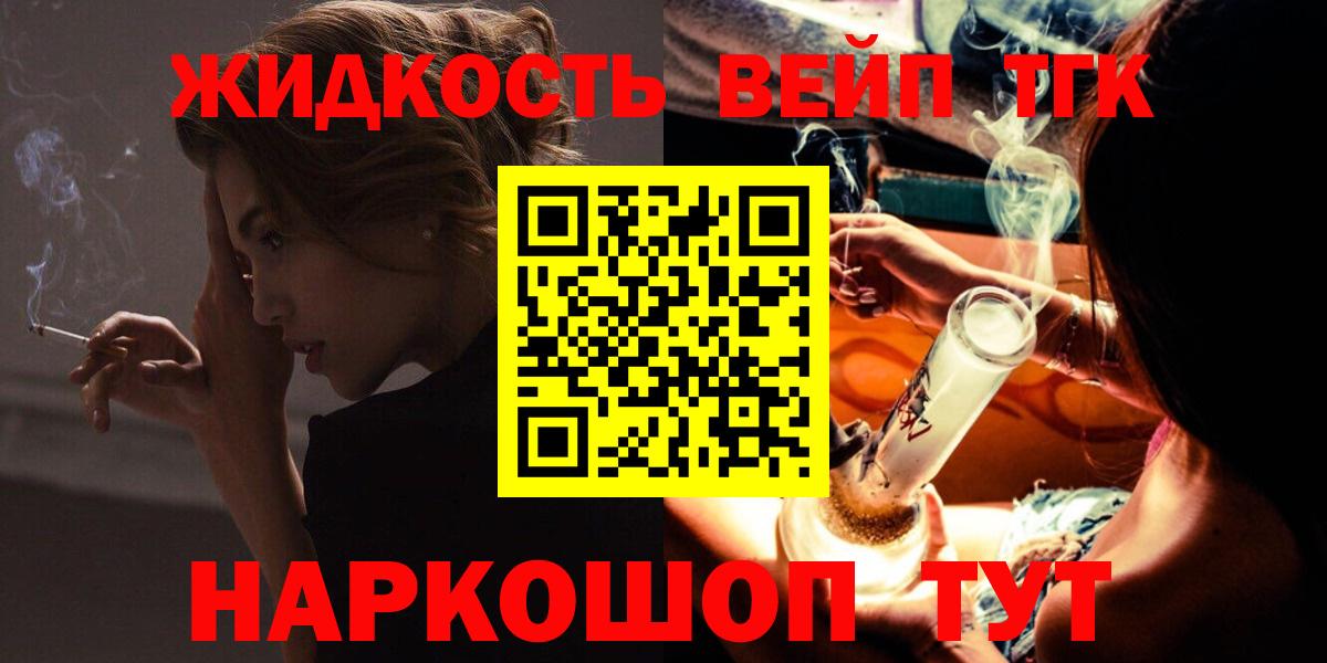 Дистиллят ТГК гашишное масло  Вход с VPN  Будённовск 