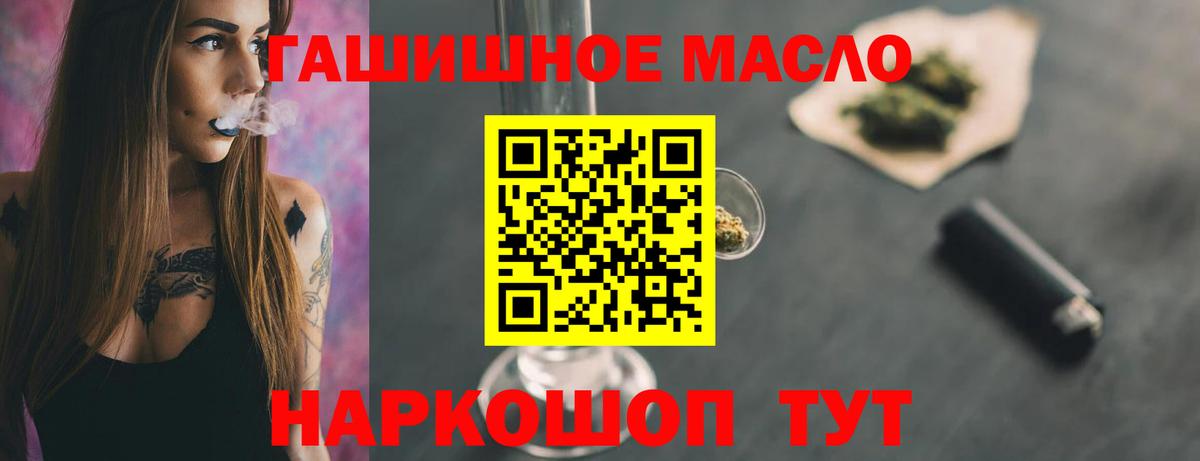 ТГК гашишное масло Будённовск